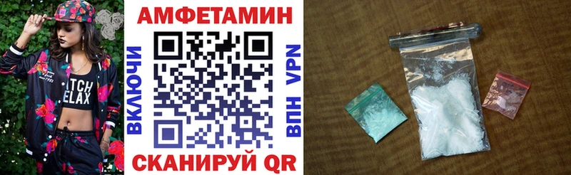 АМФЕТАМИН Розовый где купить Чёрмоз