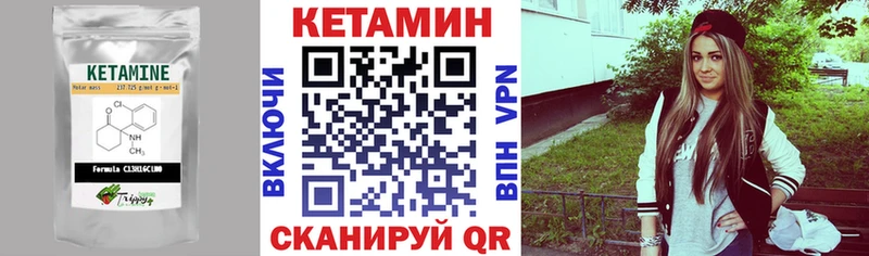 КЕТАМИН VHQ  Чёрмоз 
