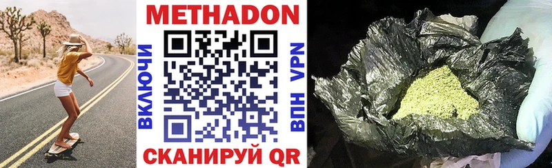 МЕТАДОН methadone Чёрмоз